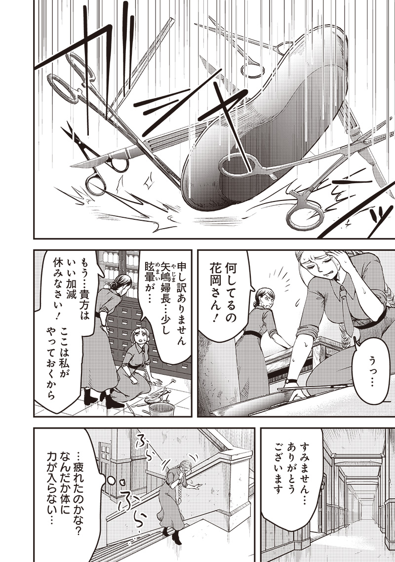 Tsurugi no Guni - Chapter 1 - Page 14